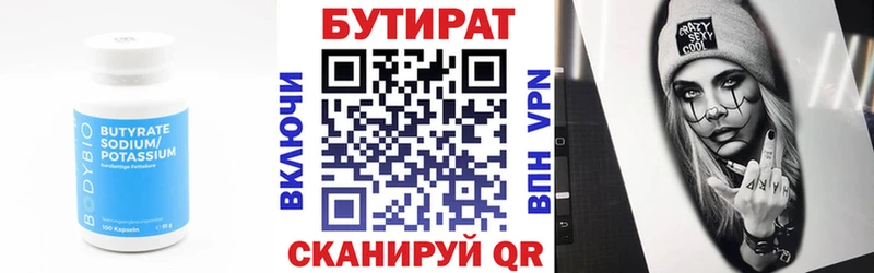 Бутират буратино  как найти наркотики  Томари 