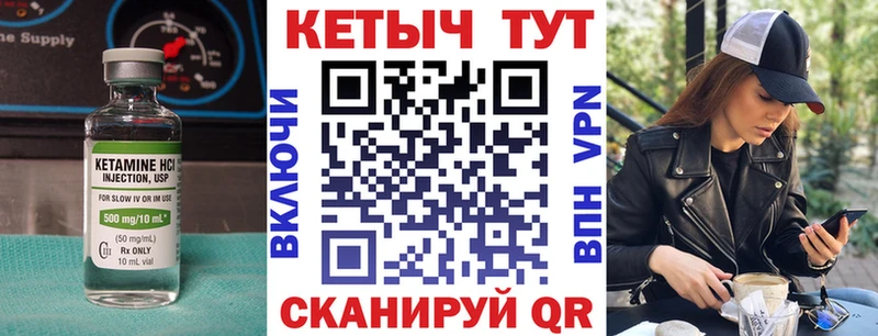 КЕТАМИН ketamine  наркотики  Томари 