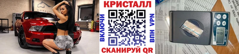 МЕТАМФЕТАМИН кристалл  Томари 