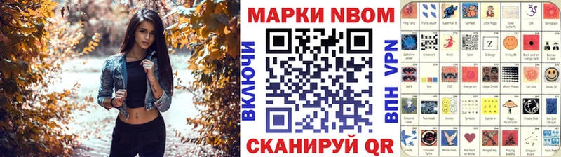 Марки 25I-NBOMe 1,5мг  blacksprut маркетплейс  Томари 